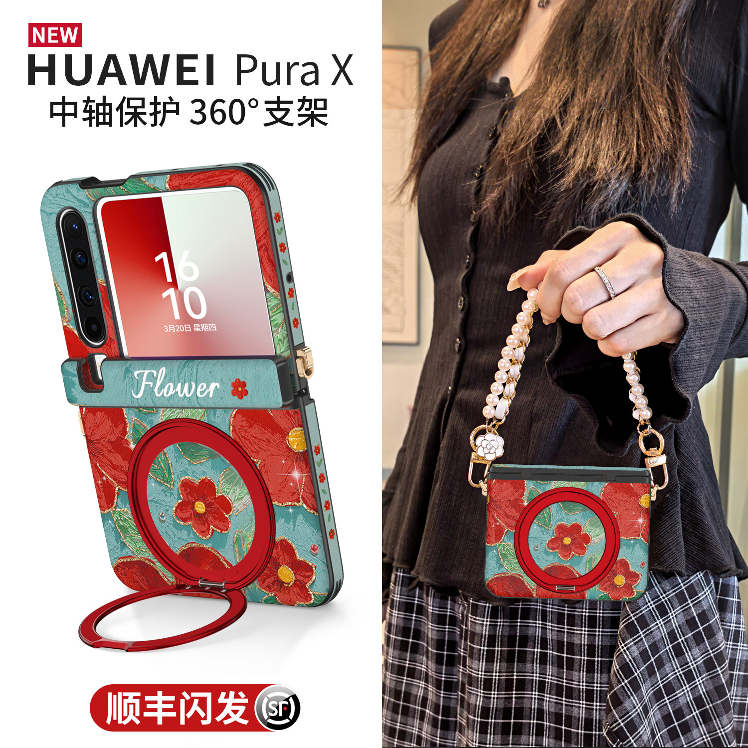 适用华为purax手机壳pura典藏版X外壳新款小折叠屏中轴全包360度磁吸支架挂绳pure超薄prua防摔高级红色px套