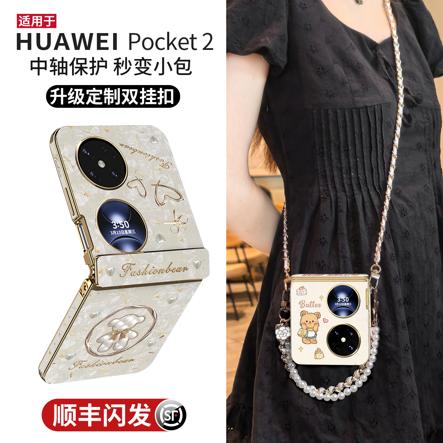 秒变斜挎包丨pocket2中轴全包壳