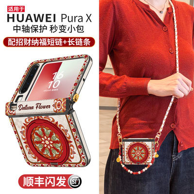 【360度磁吸支架】中轴全包外壳