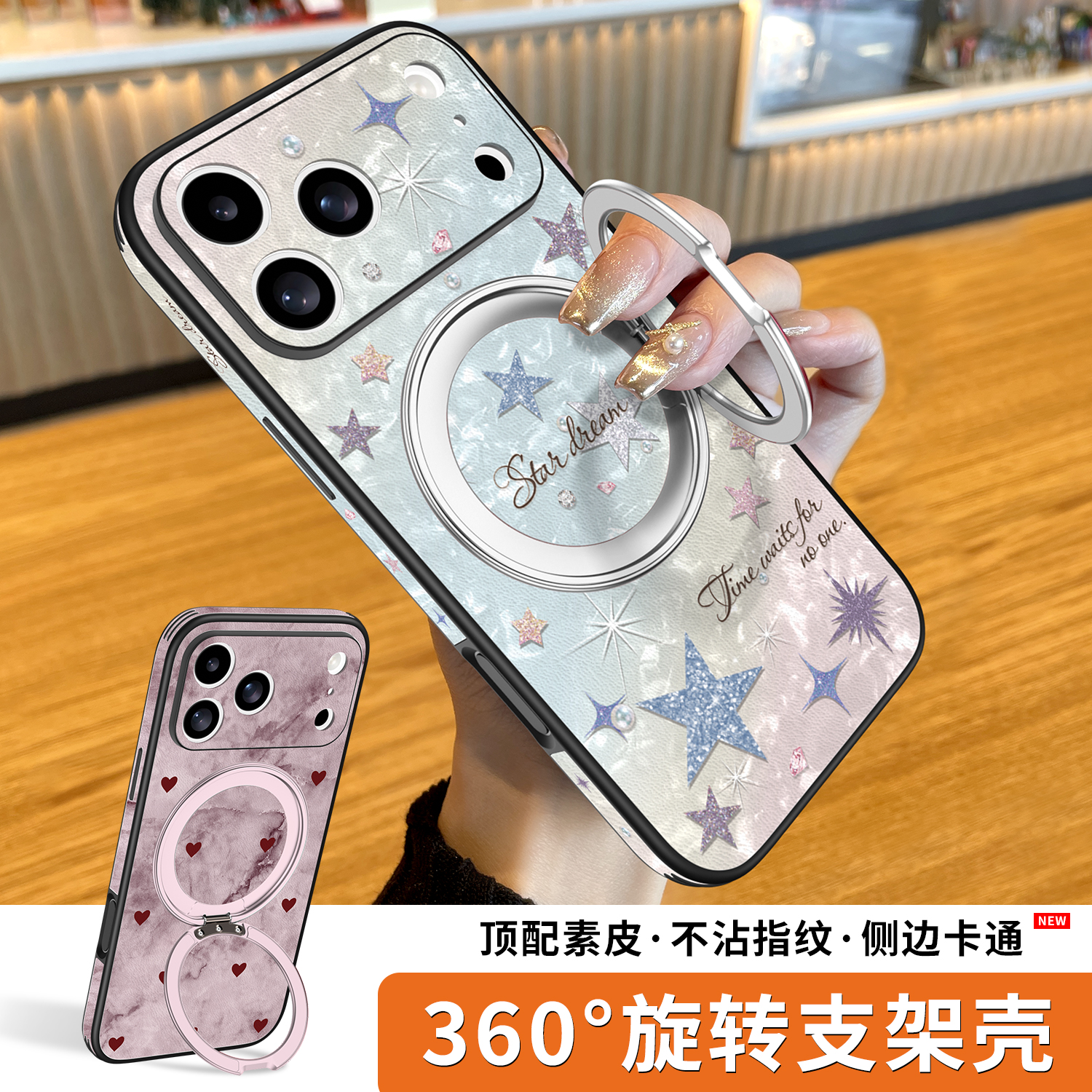 360°旋转支点丨高级感星星外壳