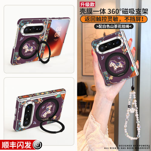 新款360°支架适用华为puraxmax手机壳pura典藏版外壳x阔折叠max中轴全包pure带挂绳prua防摔max中国风超轻薄