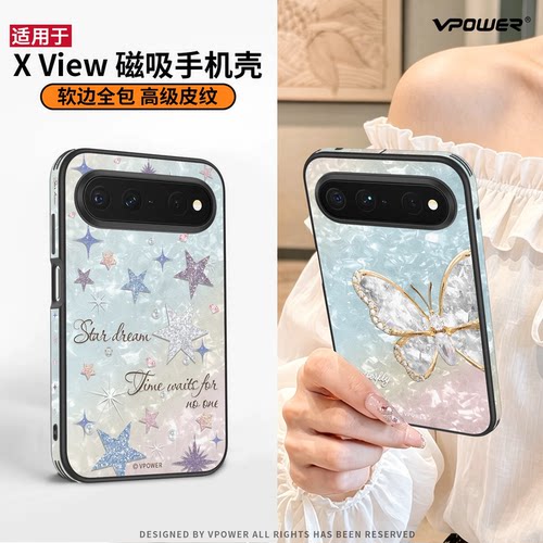 新款适用华为PuraXView支架壳