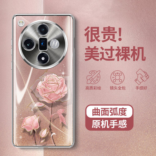 【曲面屏专用】高级感玫瑰手机壳