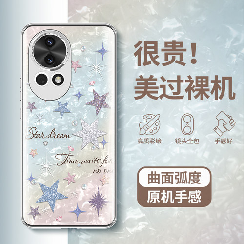 【曲面屏专用】高级感星星手机壳