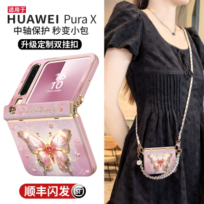 秒变斜挎包丨purax中轴全包外壳