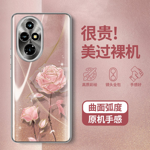 【小红书爆款】适用荣耀200外壳