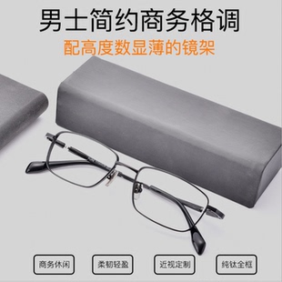 商务时尚 全框小框可配高度近视眼镜 超轻纯钛近视眼镜框男士 新款