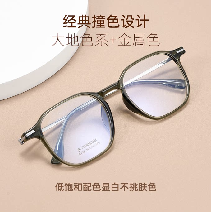 超轻美拉德色系高级感大脸显脸小眼镜框女近视眼镜潮男眼镜架批发