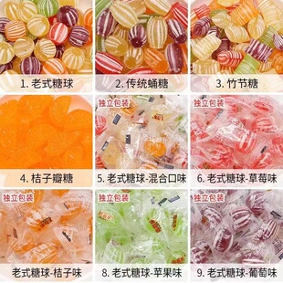 500克独立小包装糖球老式怀旧多味光糖水果硬糖球糖蛹型1斤称重
