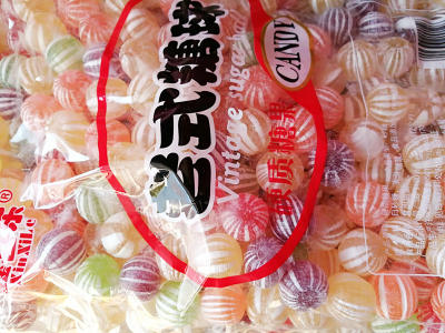 5斤批东北老式传统花糖球光腚水果桔子瓣怀旧圆球硬糖果2500g包邮 虎窝淘