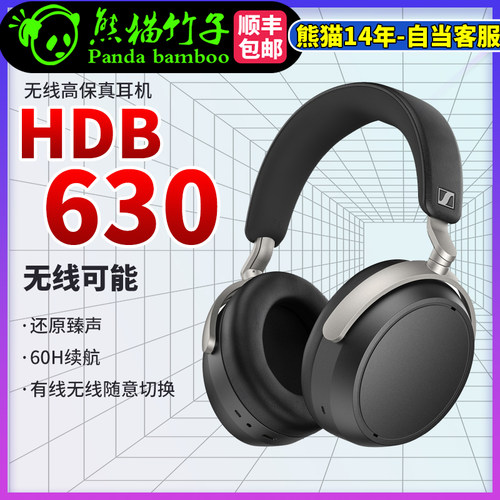 熊猫竹子 SENNHEISER/森海塞尔HDB630 高保真耳机头戴蓝牙耳机