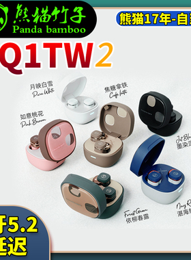 熊猫竹子  铁三角 ATH-SQ1TW2 二代  真无线蓝牙耳机蓝牙5.2