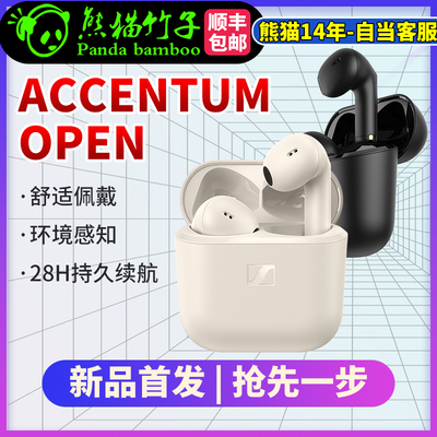 森海塞尔ACCENTUM Open 真无线耳机新品蓝牙半入耳式耳机