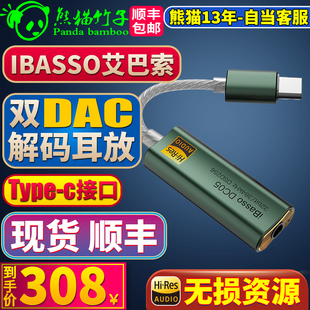 熊猫竹子 适用小米 4.4 c转3.5 IBASSO艾巴索DC05 06解码 耳放type