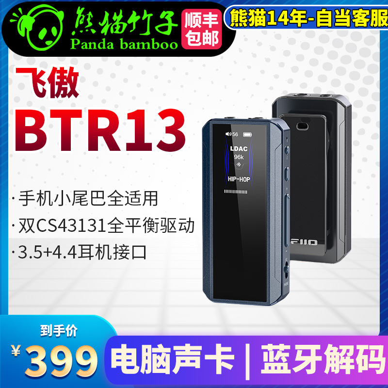 无损LDAC蓝牙音频接收器