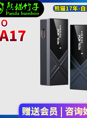 FiiO/飞傲 KA17解码小尾巴手机HIFI耳放迷你台放耳机功率放大器