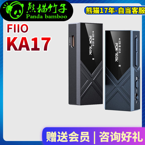 熊猫竹子KA17解码手机小尾巴