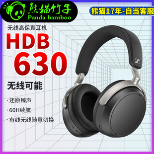 熊猫竹子 SENNHEISER/森海塞尔HDB630 高保真耳机头戴蓝牙耳机