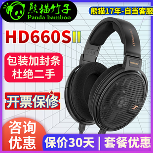 熊猫竹子 森海塞尔HD660S2 二代新品 HD600/650 头戴式动圈耳机