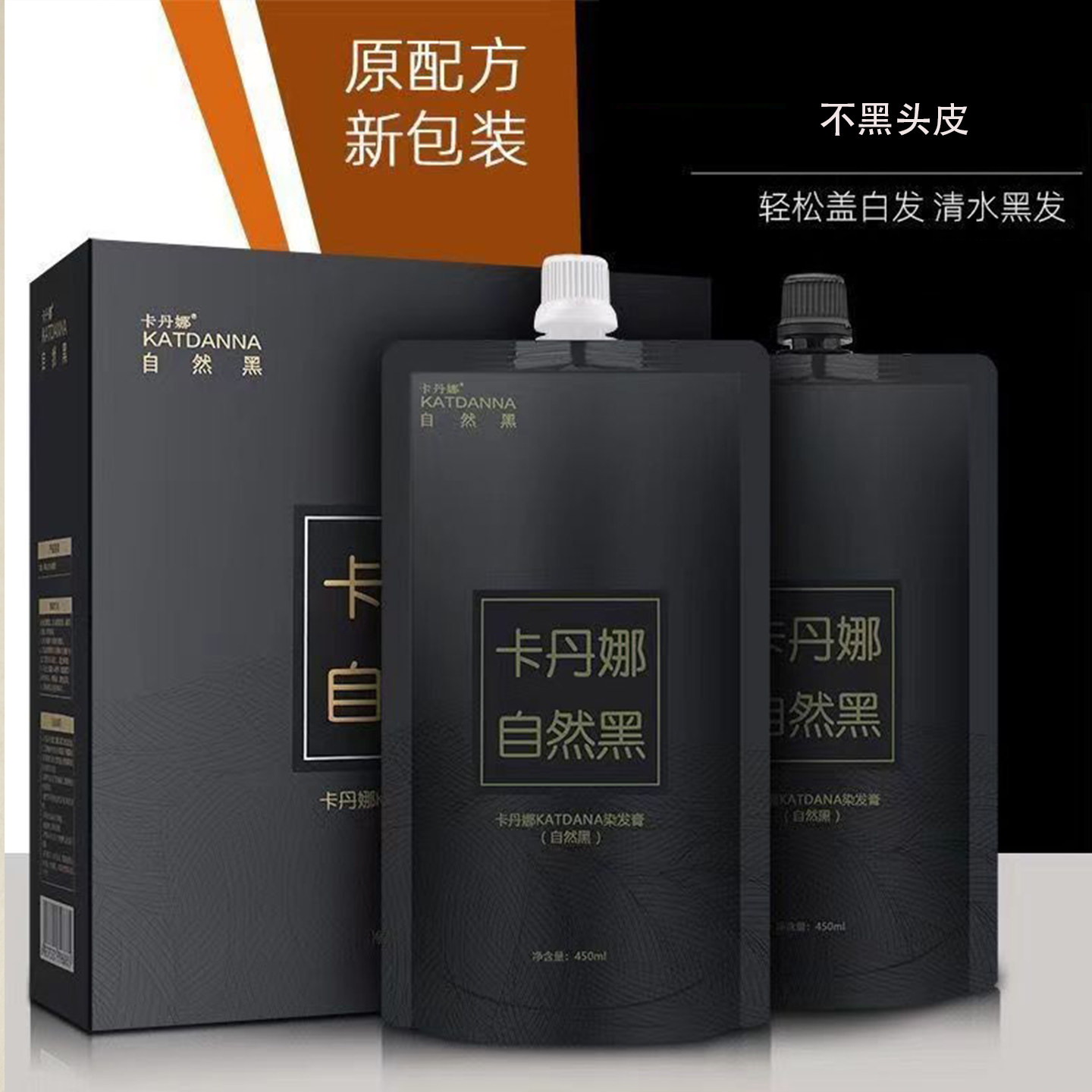 卡丹娜（原青丝乌木）自然黑油清水发染膏不黑头皮染发剂