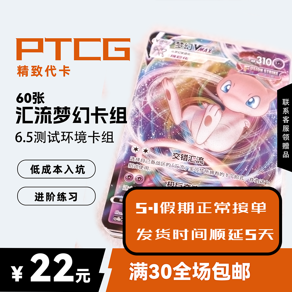 PTCG代卡宝可梦6.0对战卡牌汇流梦幻卡组自制手工DIY卡牌