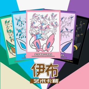 PTCG宝可梦周边伊布艺术卡套 官方卡套