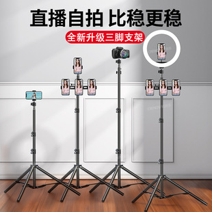 手机支架直播专用拍摄落地多功能俯拍架自拍杆三脚架带补光灯批发