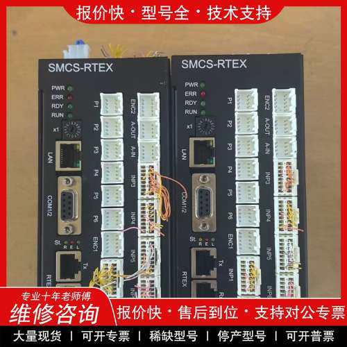 议价维修EMOTIONTEK SMCS-RTEX控制器 2台