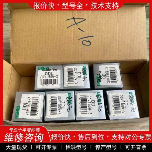 议价维修日本USHIO牛尾卤素灯杯DDL 20V150W-3 内窥镜