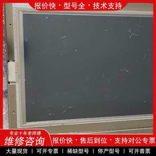 议价维修贴片机显示器 触摸屏 Digital UFP6610T-VM