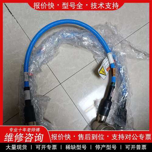议价维修T0190-06926 射频电源线 没破损 包好包邮