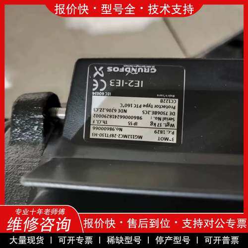 议价维修格兰富Grundfos泵浦，卧式安装（禁油处理），4KW，型