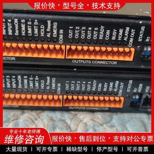 议价维修半导体拆机 运动控制器 不知道具体用途 二手实拍 看着挺