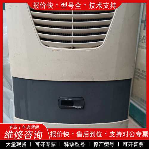 议价维修威图机柜空调拆机 风扇100 显示面板100 压缩机300