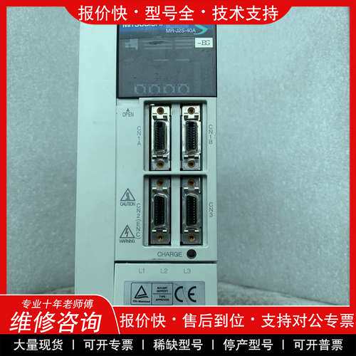 议价维修驱动器 MR-J2S-40A-EG实物图，成色漂亮，功能