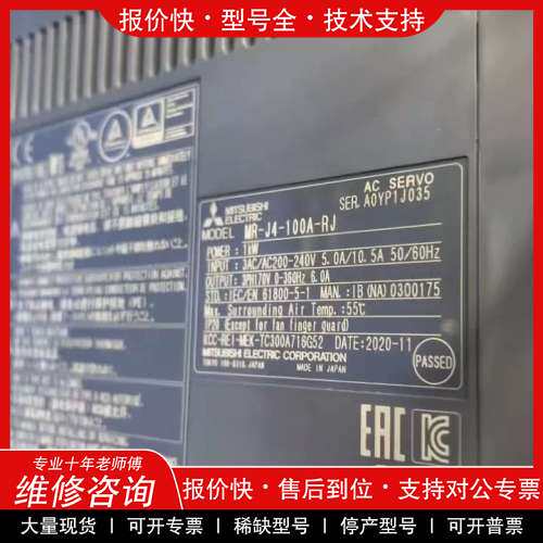 议价维修伺服驱动器MR-J4-100A-RJ.MR-J4-100