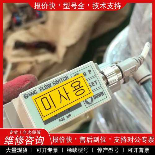 议价维修SMC流量开关PF2A751-04-27，日本原装进口，适用