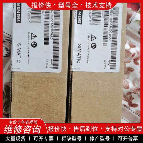 议价维修6ES7 392-1AMOO-0AA0连接器没开封的2个