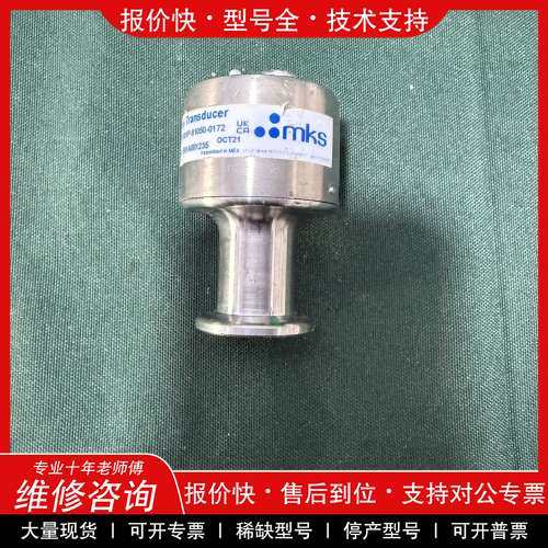 议价维修MKS 901P-81050-0172 LOADLOCK T