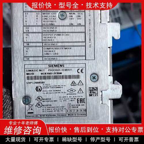 议价维修西门子SIMATIC NET光纤模块6GK1503-2CB0