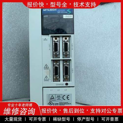 议价维修驱动器 MR-J2S-40A-PY091实物图，成色漂亮