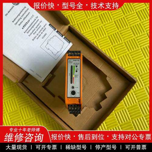 议价维修SN0150 VS3000 IFM流量控制器模块 全新原包