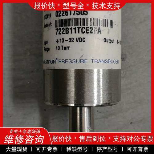 议价维修MKS 722B11TCE2FA BARATRON PRES