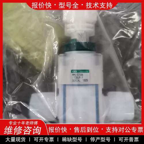 议价维修PFA手动阀 全新原装CKD手动隔膜阀 调压阀MMD303R