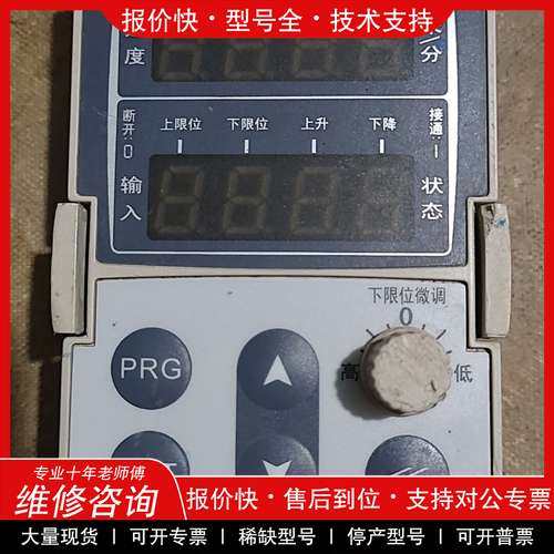 议价维修伟创变频器面板，适用于AC80S变频器，成色漂亮，功能测