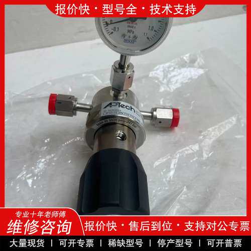 议价维修APTech阿普泰克调压阀 AP10155 3PW FV4