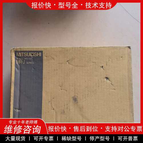 议价维修伺服驱动器MR-J2S-100B，全新原装未使用，100