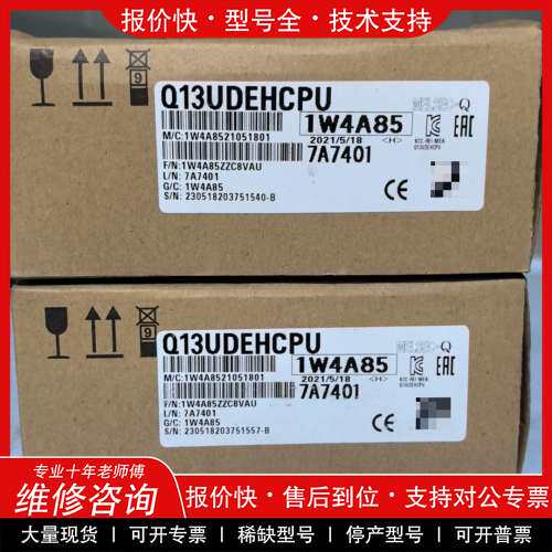 议价维修Q13UDEHCPU CPU模块，日本制造，全新库存货。