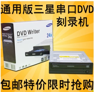 电脑刻录机 内置DVD光驱 串口DVD刻录光驱 台式 DVR 包邮