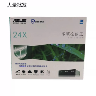 包邮华硕24SATA接口内置DVD刻录机台式机光驱黑色DRW-24D5MT